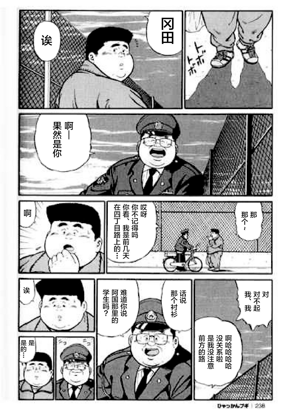 [くじら] ひゃっかんブギ 愛藏版 [中国翻訳]