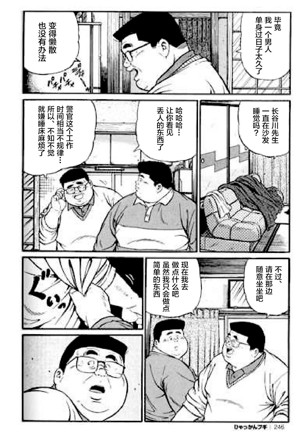 [くじら] ひゃっかんブギ 愛藏版 [中国翻訳]