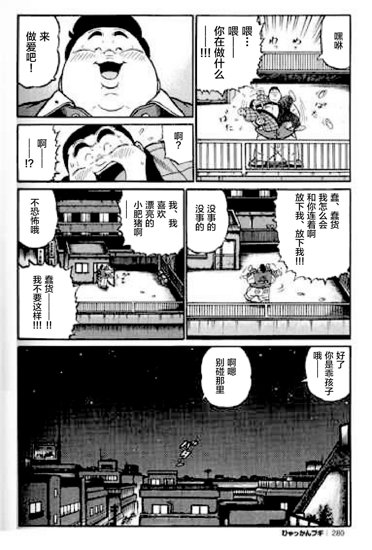 [くじら] ひゃっかんブギ 愛藏版 [中国翻訳]