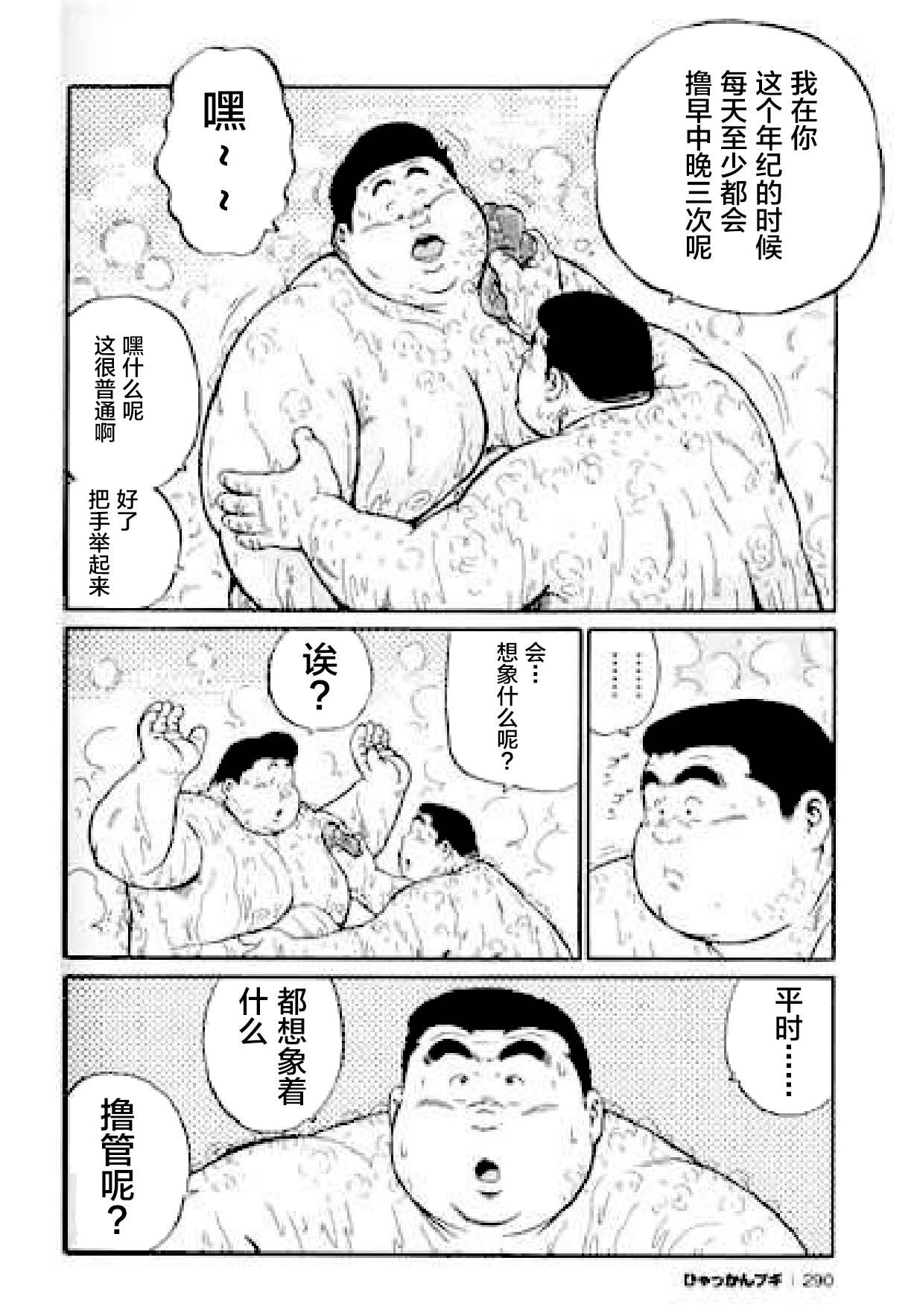 [くじら] ひゃっかんブギ 愛藏版 [中国翻訳]