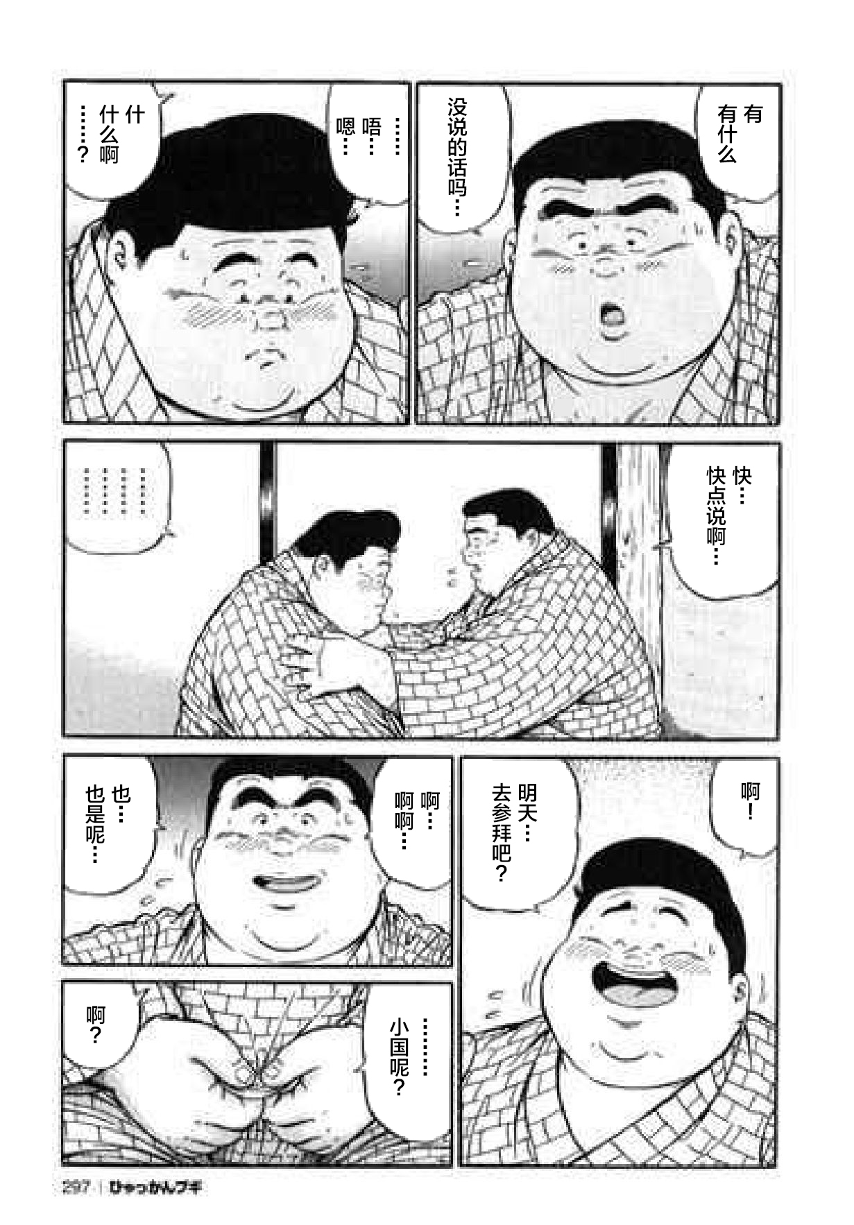 [くじら] ひゃっかんブギ 愛藏版 [中国翻訳]