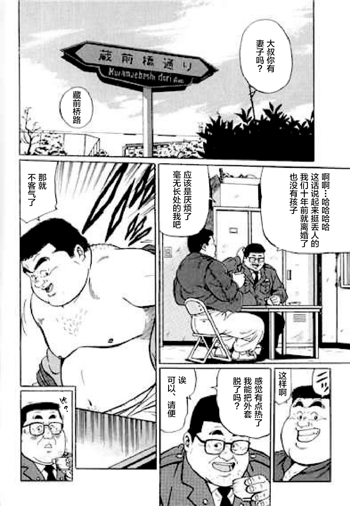 [くじら] ひゃっかんブギ 愛藏版 [中国翻訳]