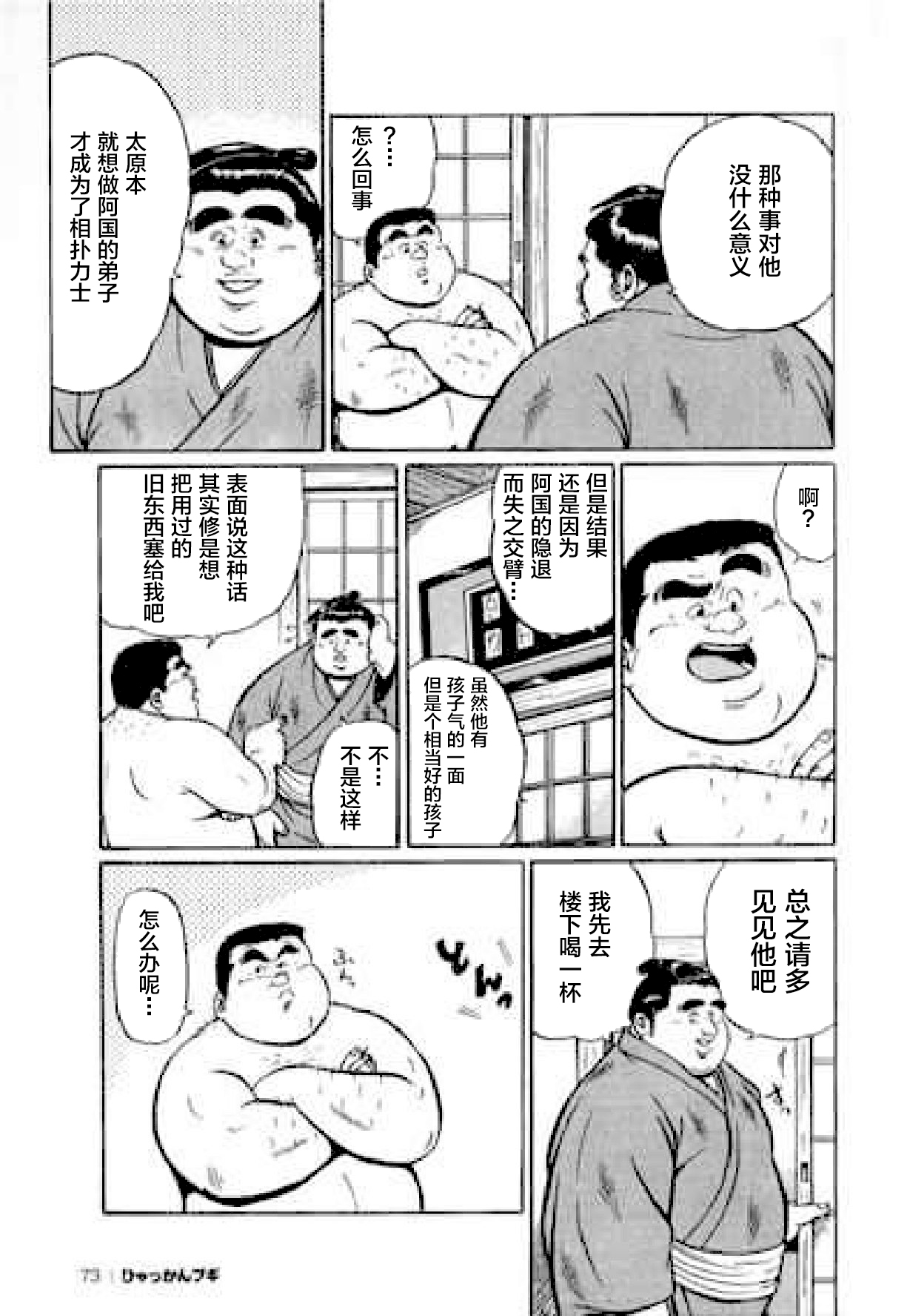 [くじら] ひゃっかんブギ 愛藏版 [中国翻訳]