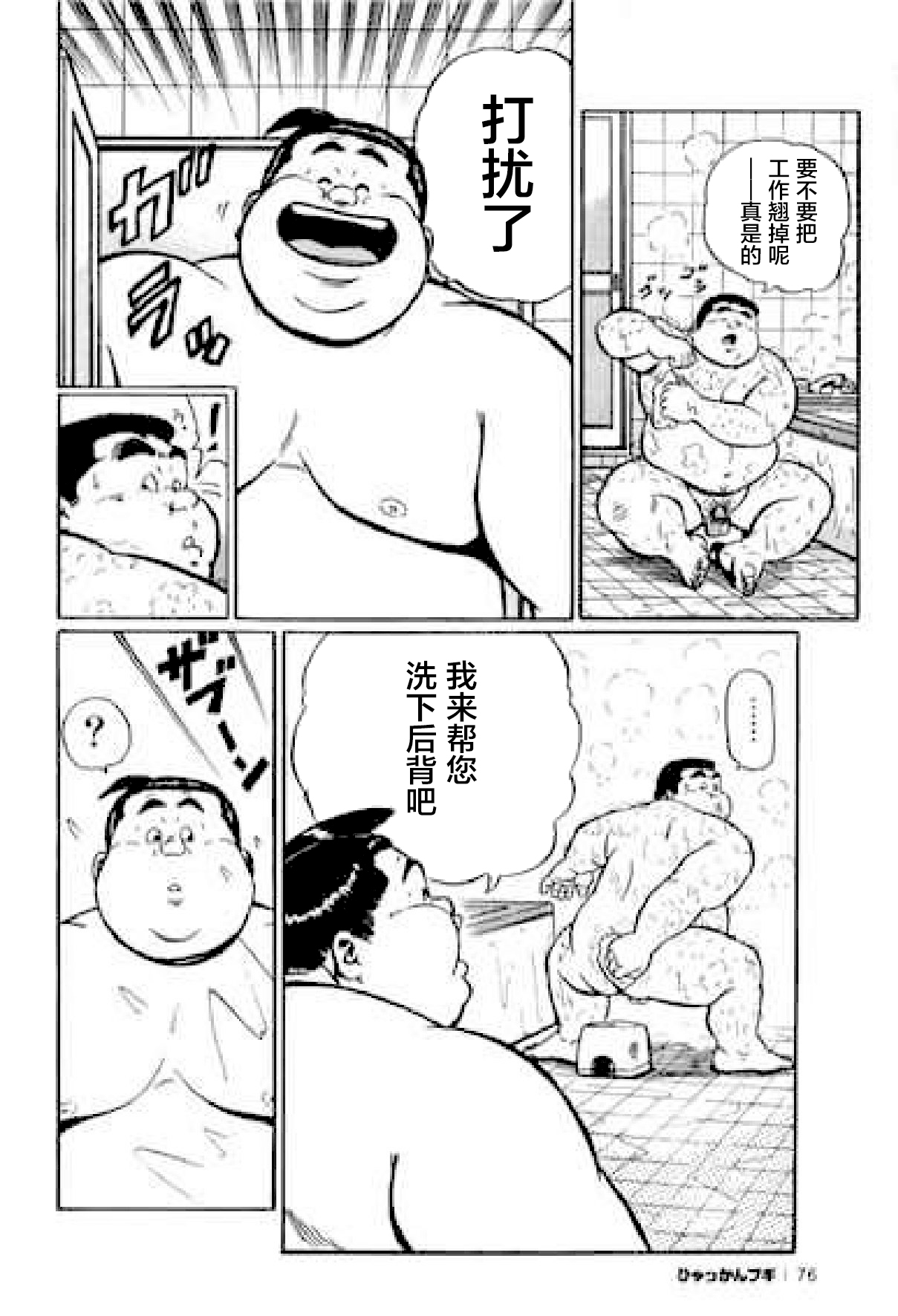 [くじら] ひゃっかんブギ 愛藏版 [中国翻訳]