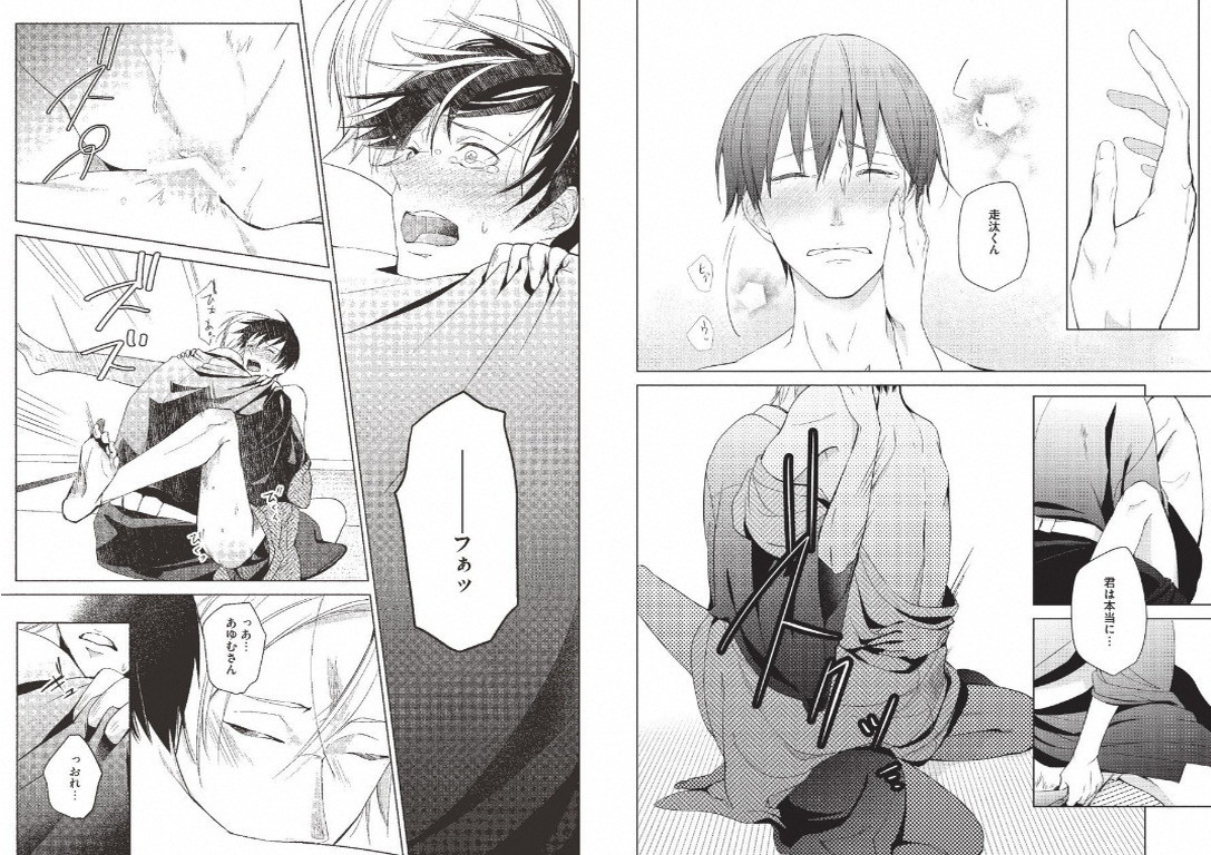 [いもはた] 陽だまりのスノーマン [DL版]