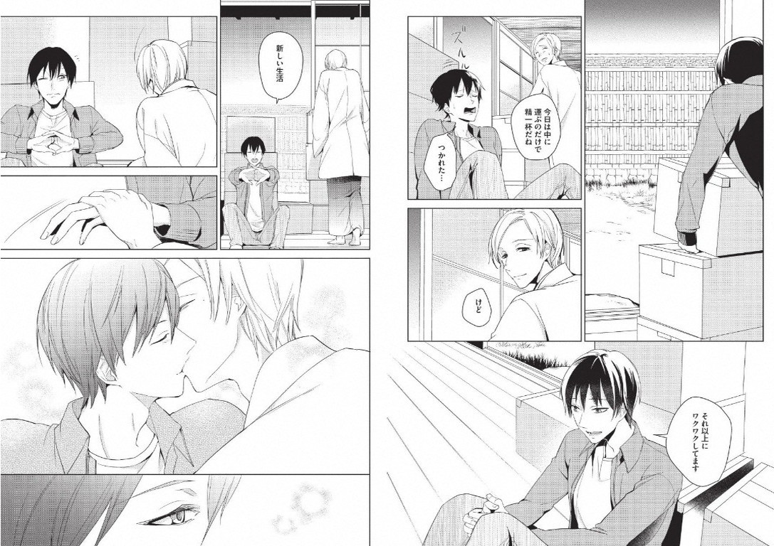 [いもはた] 陽だまりのスノーマン [DL版]