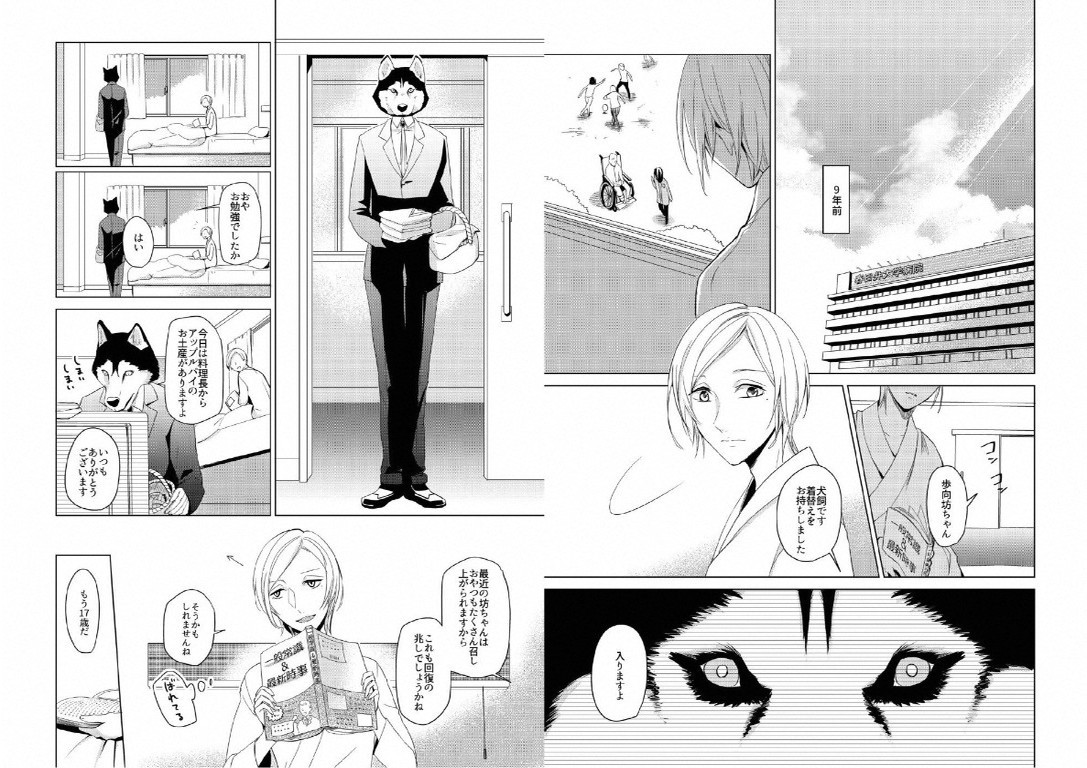 [いもはた] 陽だまりのスノーマン [DL版]