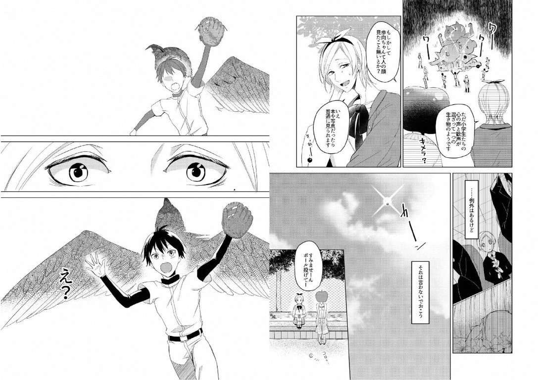 [いもはた] 陽だまりのスノーマン [DL版]