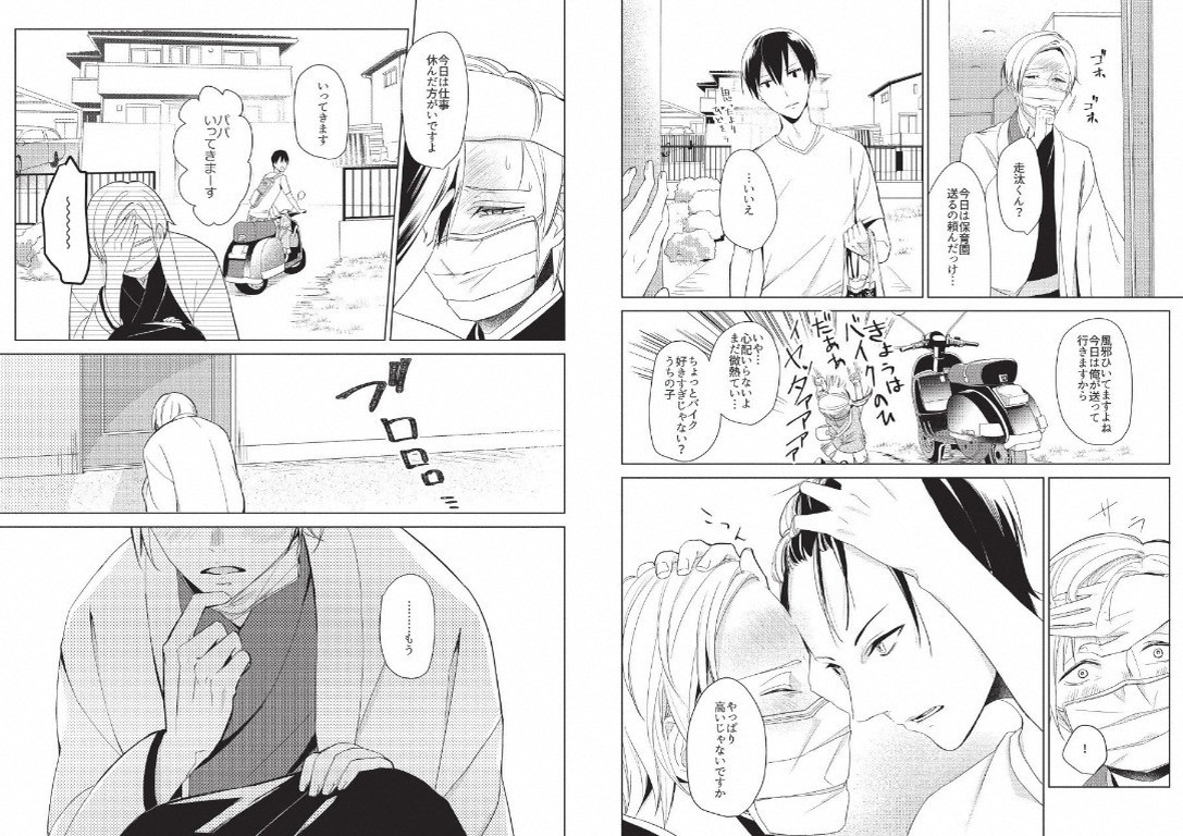 [いもはた] 陽だまりのスノーマン [DL版]