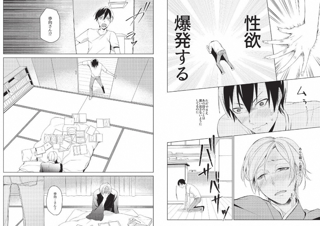 [いもはた] 陽だまりのスノーマン [DL版]