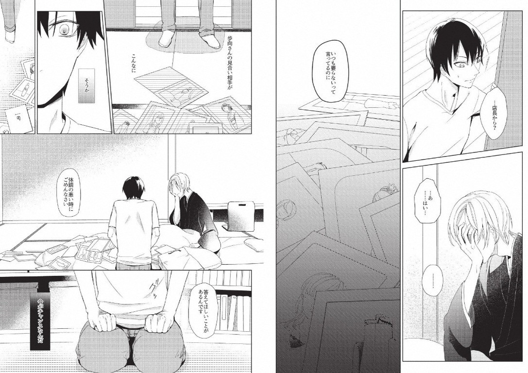 [いもはた] 陽だまりのスノーマン [DL版]