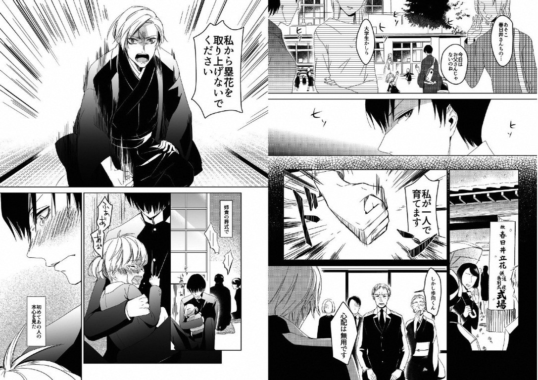 [いもはた] 陽だまりのスノーマン [DL版]