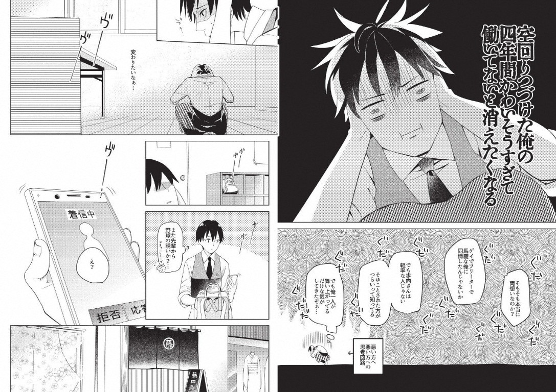 [いもはた] 陽だまりのスノーマン [DL版]