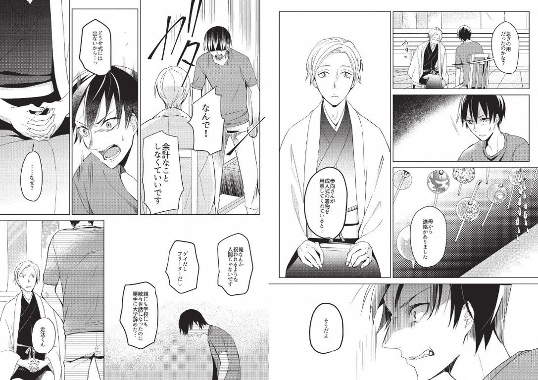 [いもはた] 陽だまりのスノーマン [DL版]