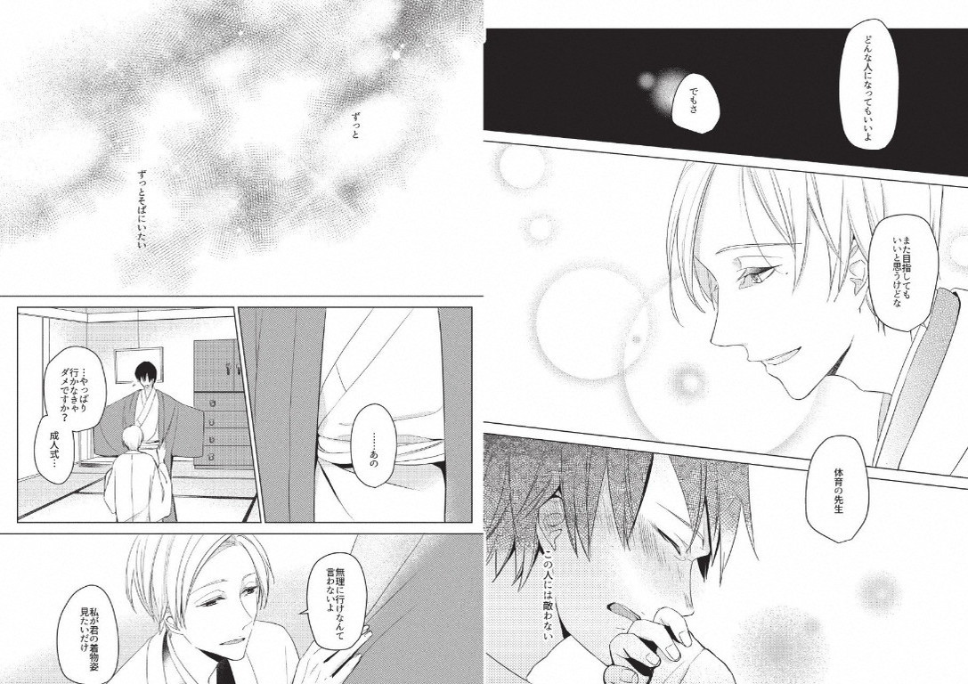 [いもはた] 陽だまりのスノーマン [DL版]