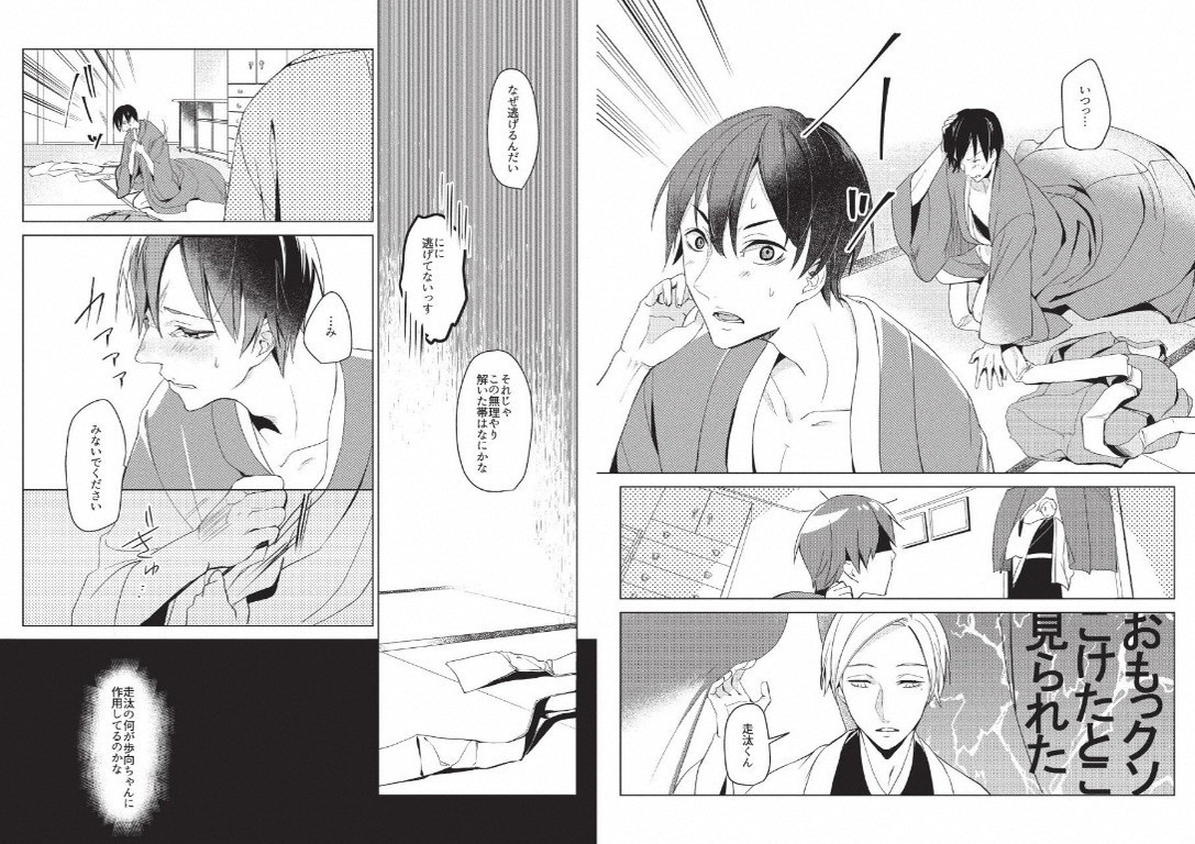 [いもはた] 陽だまりのスノーマン [DL版]