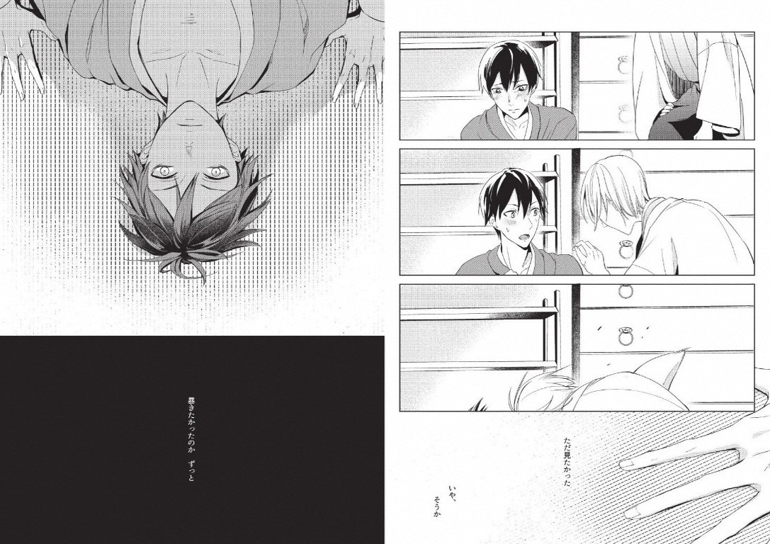 [いもはた] 陽だまりのスノーマン [DL版]