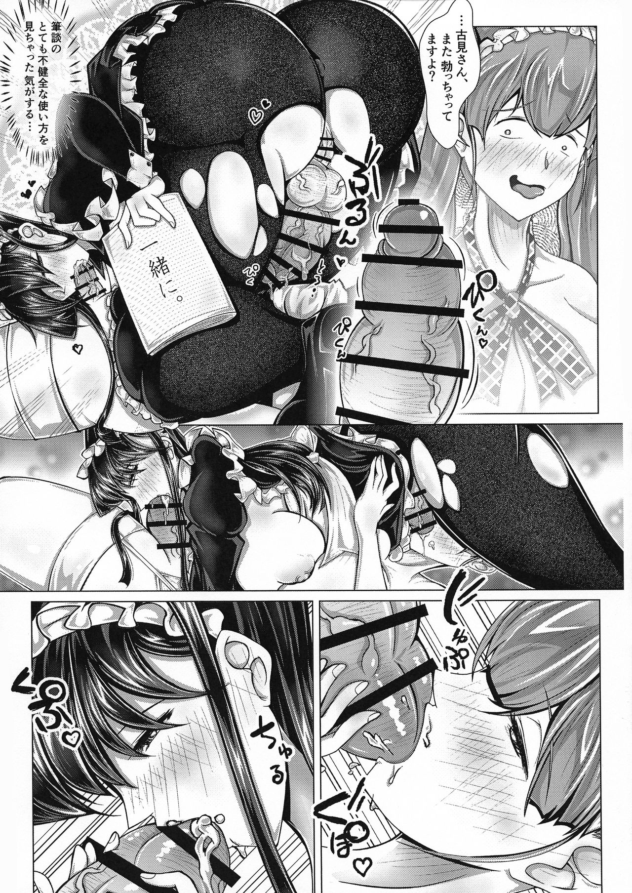 (ふたけっと15) [さこみちょ (qzna)] コミュ症の原因は (古見さんは、コミュ症です。)