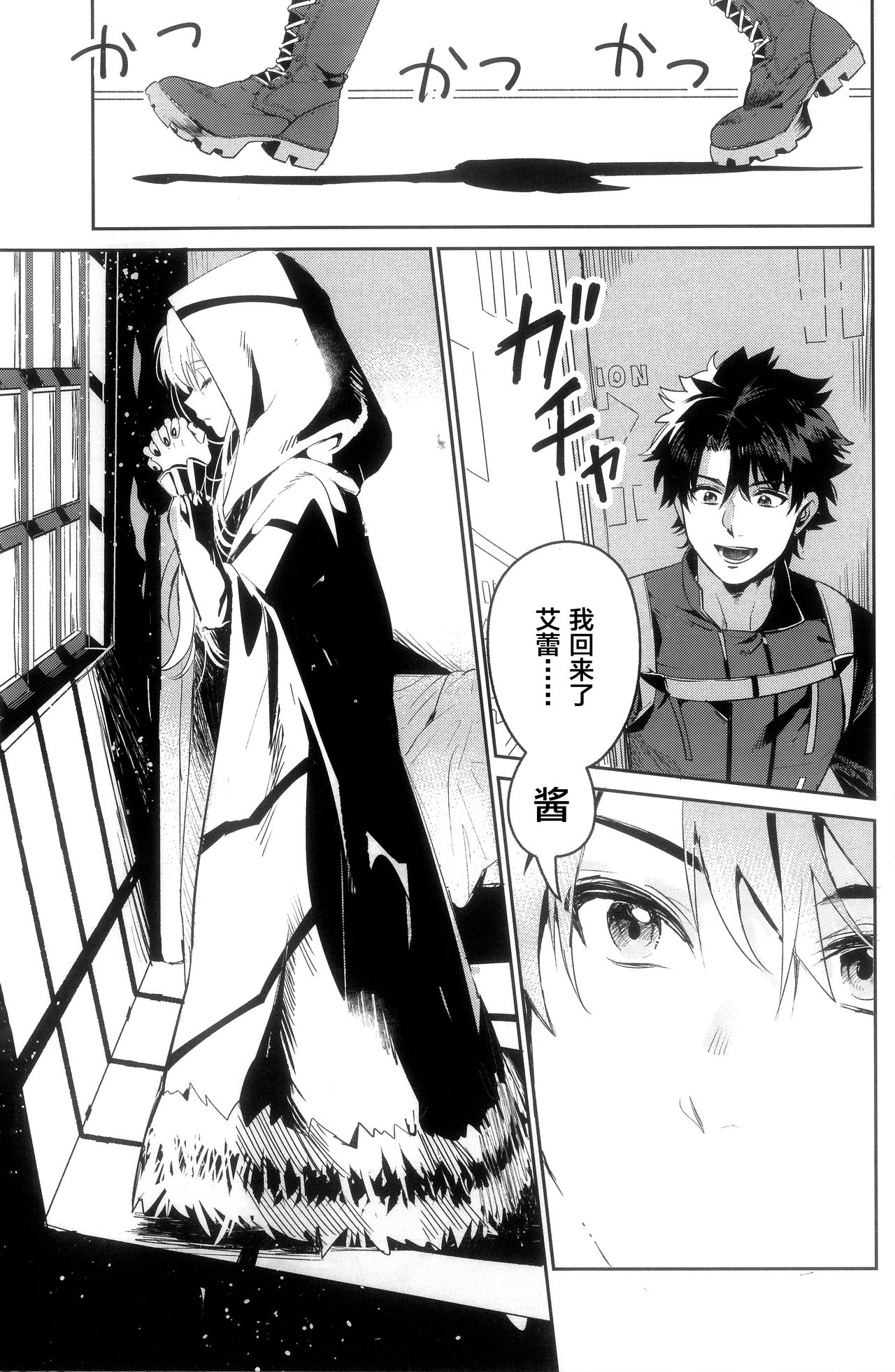 (C97) [ナタデココフォース (赤尾坂)] 愛とか恋とか地獄とか (Fate/Grand Order) [中国翻訳]