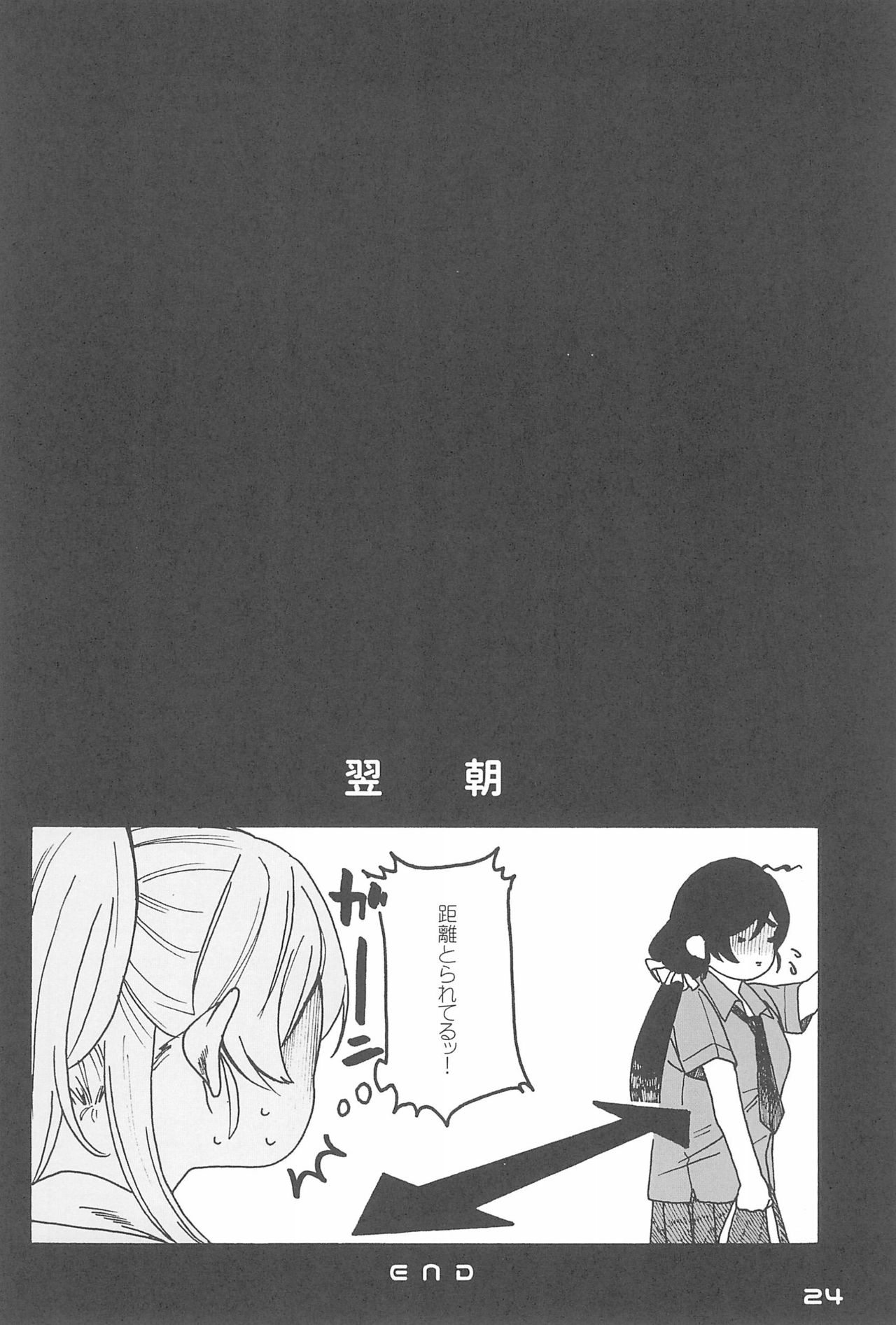 (僕らのラブライブ! 10) [ZAWORLD (ざわわ)] デーデッデー!!!!!!!! (ラブライブ!)