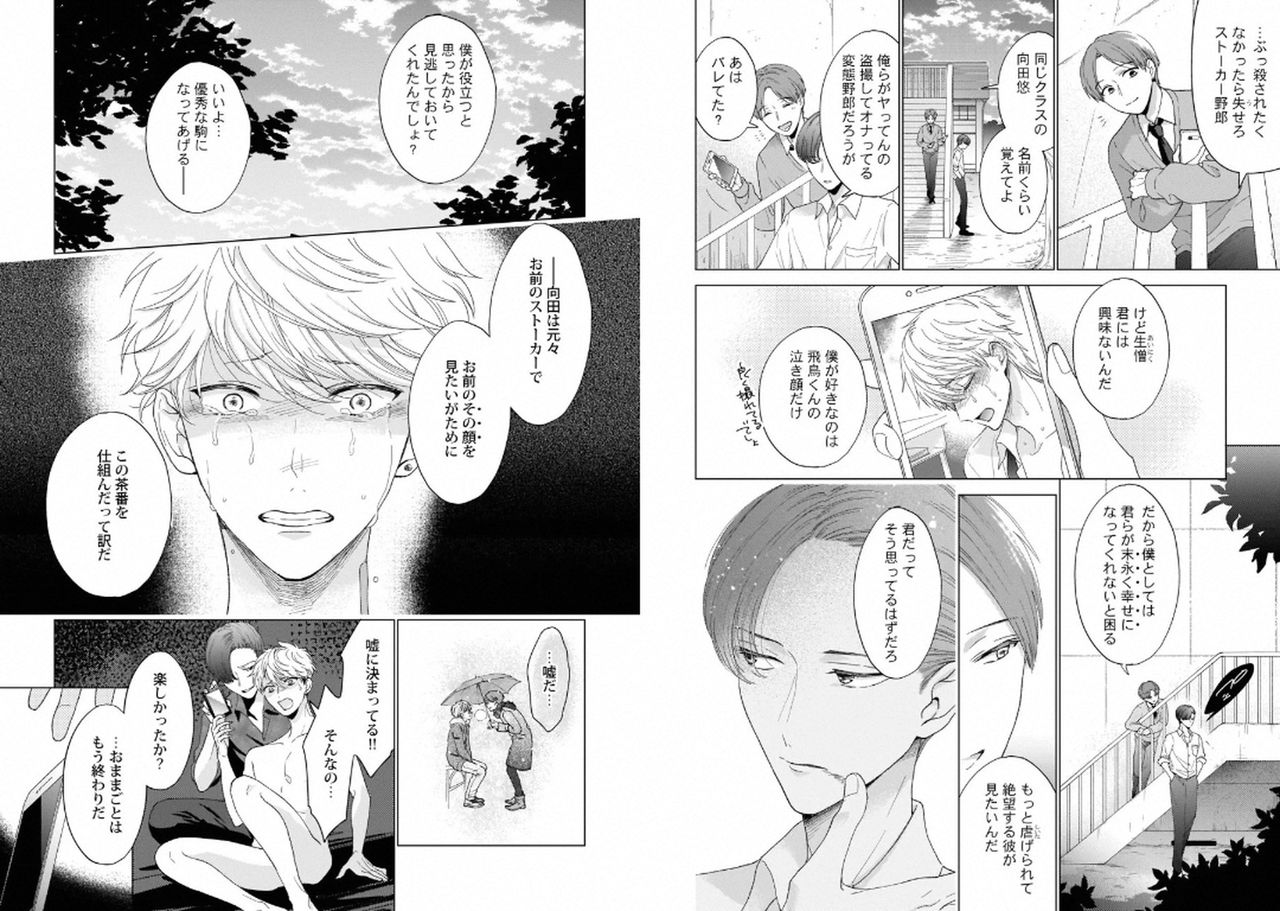 [アンソロジー] 悪×オメガバースBL [DL版]