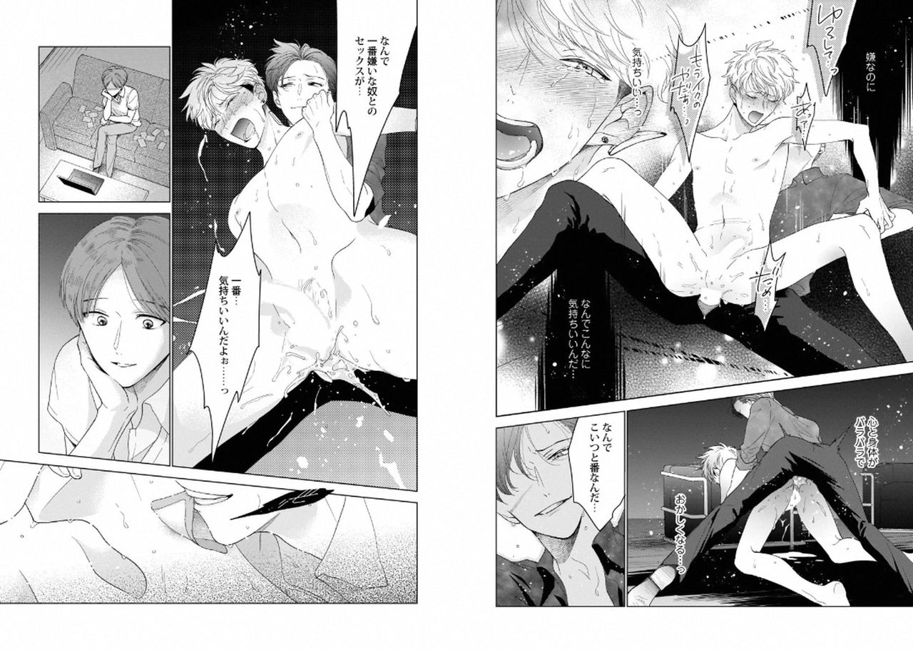 [アンソロジー] 悪×オメガバースBL [DL版]