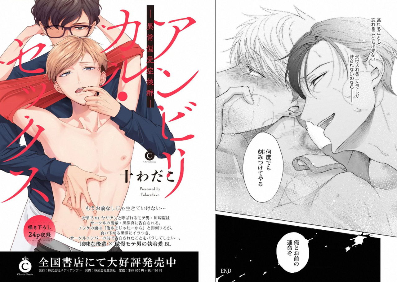 [アンソロジー] 悪×オメガバースBL [DL版]