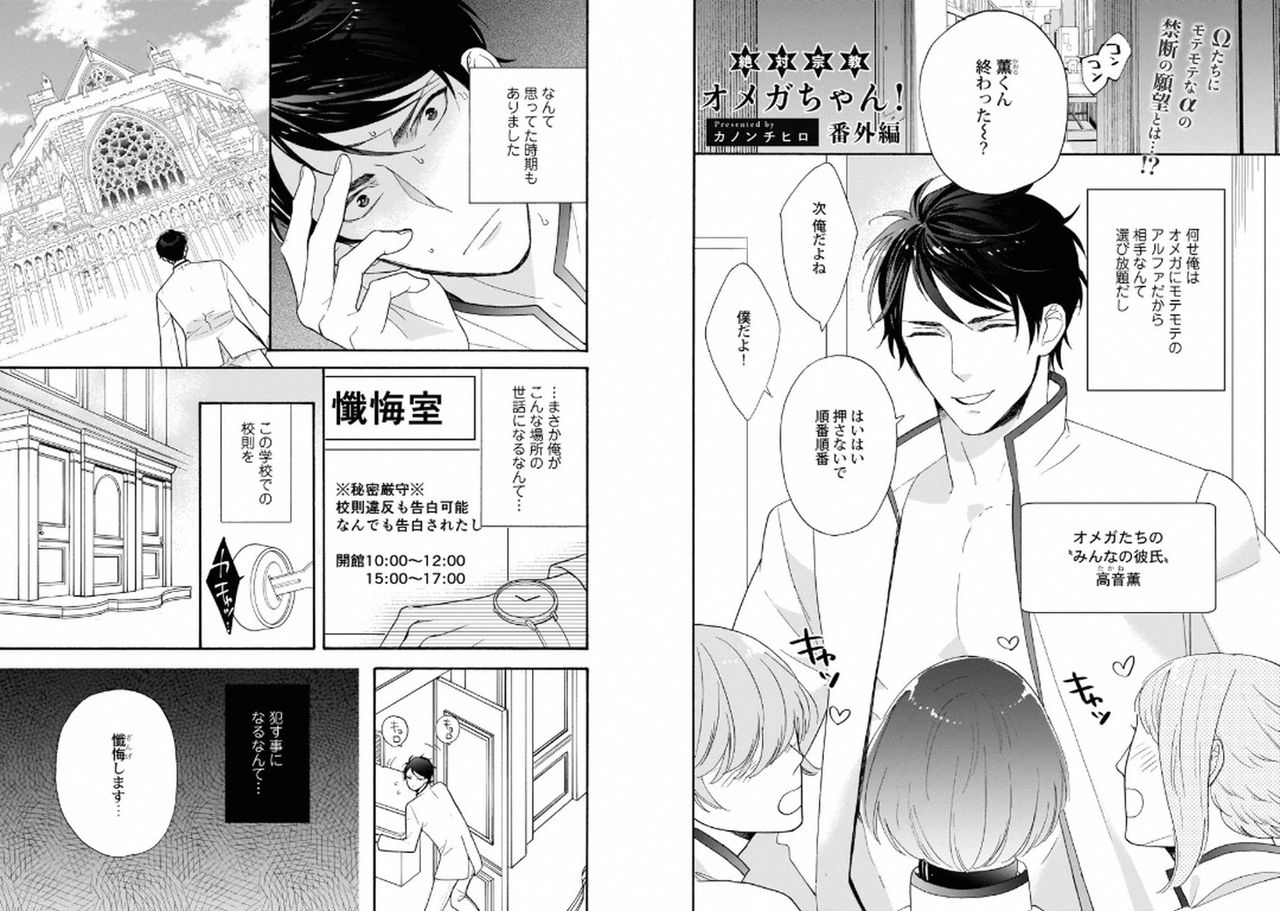 [アンソロジー] 悪×オメガバースBL [DL版]