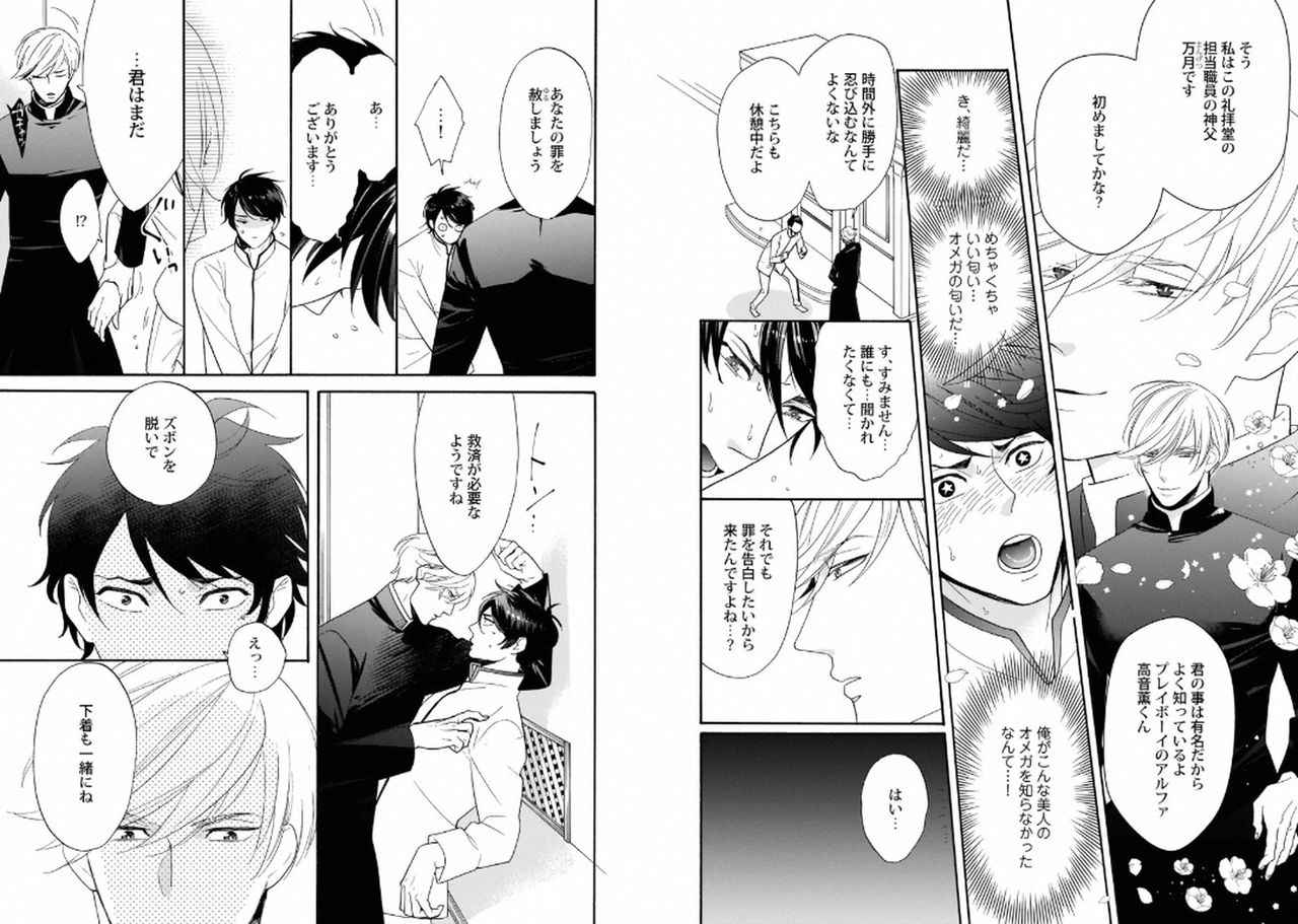 [アンソロジー] 悪×オメガバースBL [DL版]