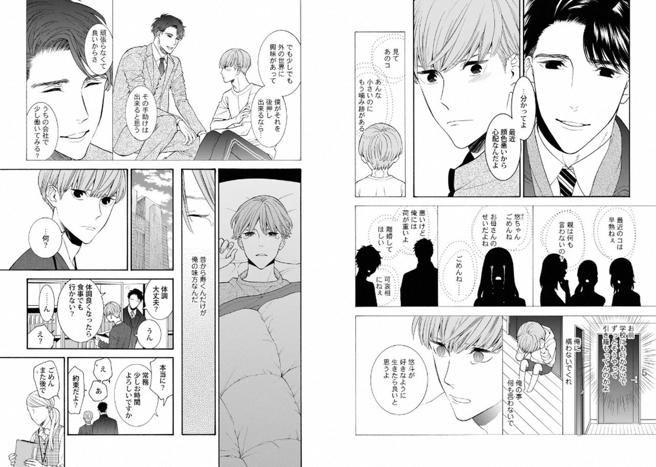 [アンソロジー] 悪×オメガバースBL [DL版]