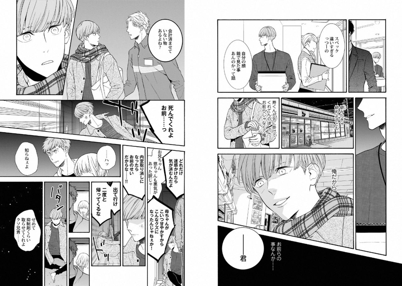 [アンソロジー] 悪×オメガバースBL [DL版]