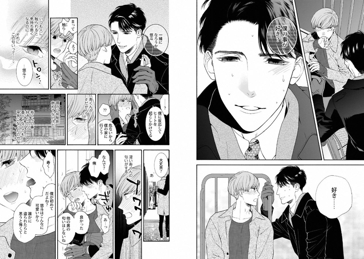 [アンソロジー] 悪×オメガバースBL [DL版]