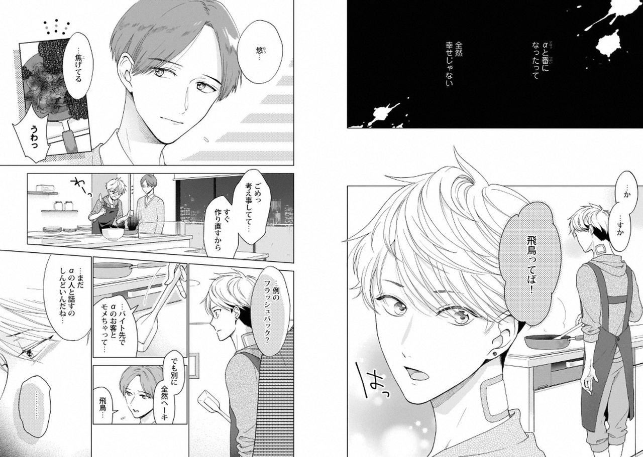 [アンソロジー] 悪×オメガバースBL [DL版]