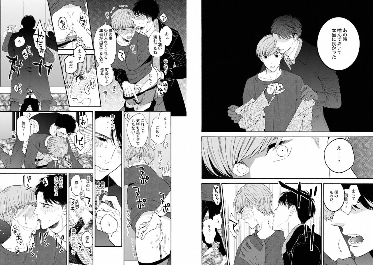 [アンソロジー] 悪×オメガバースBL [DL版]