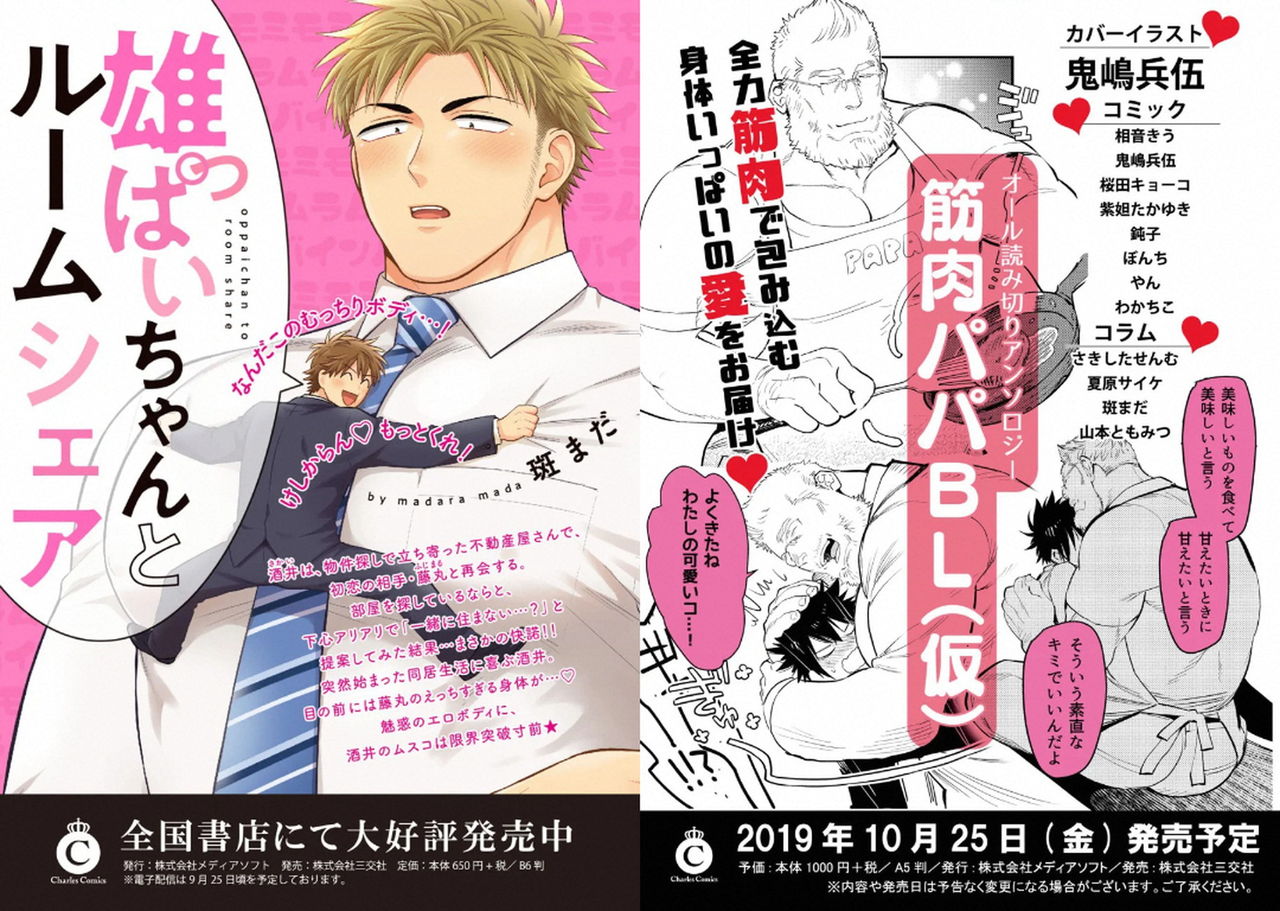 [アンソロジー] 悪×オメガバースBL [DL版]