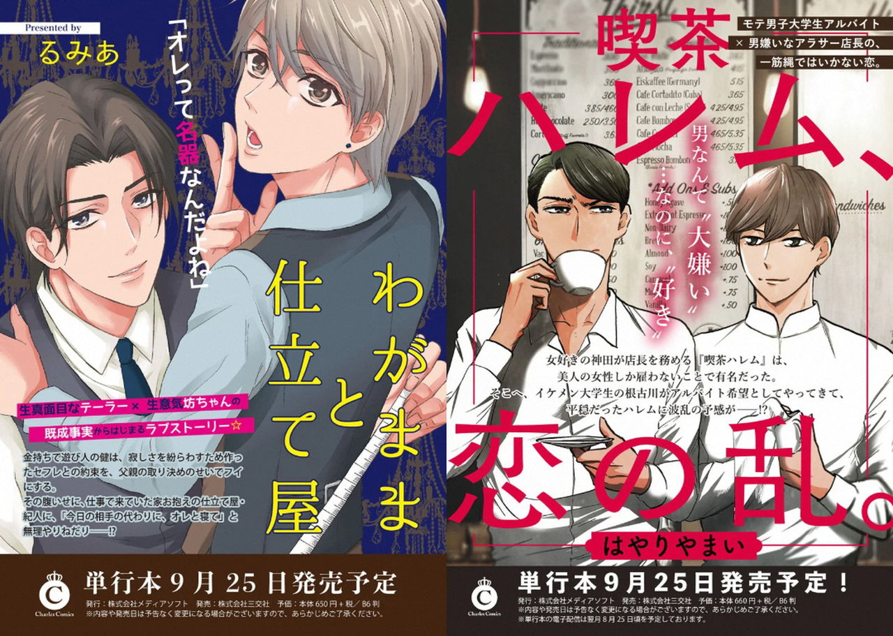 [アンソロジー] 悪×オメガバースBL [DL版]