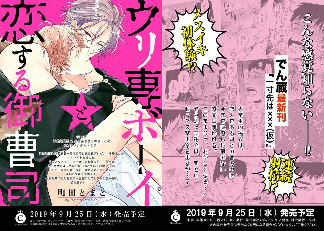 [アンソロジー] 悪×オメガバースBL [DL版]