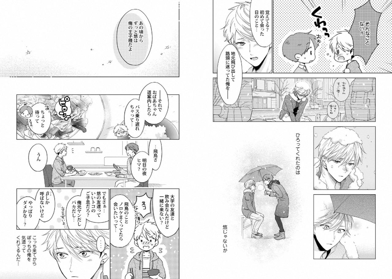 [アンソロジー] 悪×オメガバースBL [DL版]