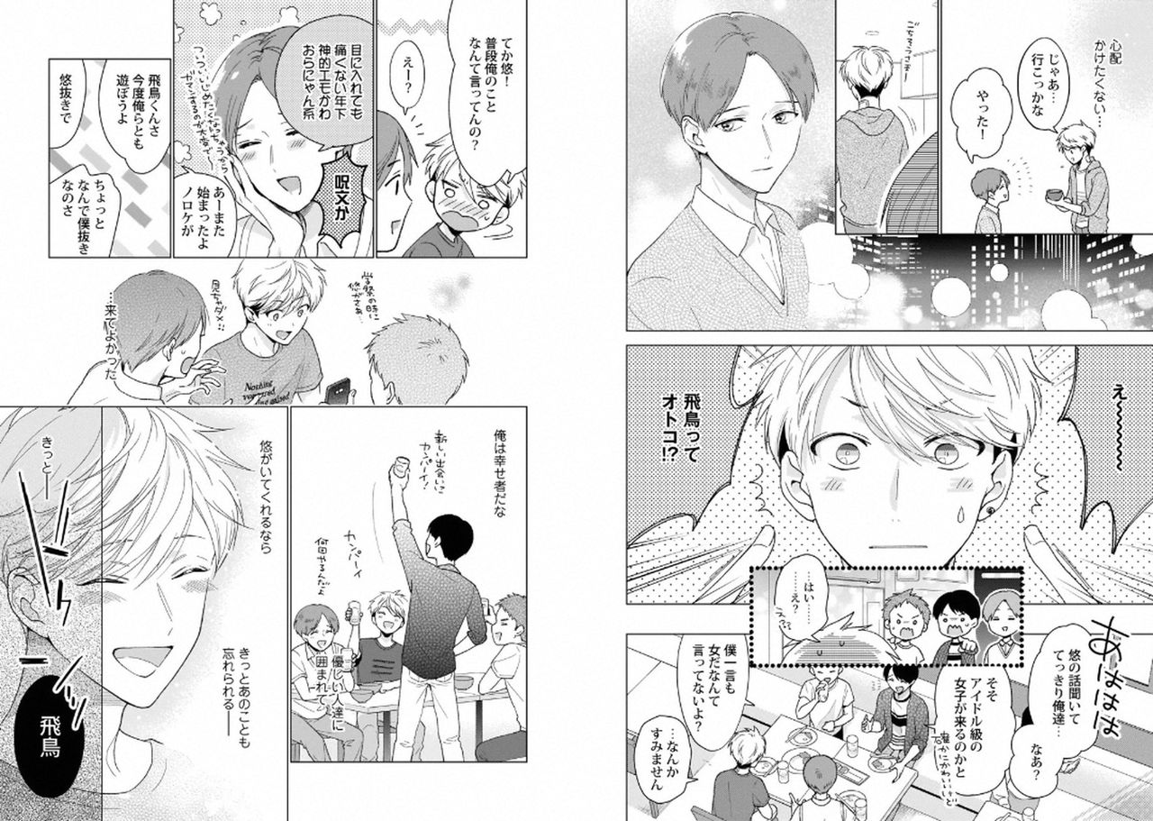 [アンソロジー] 悪×オメガバースBL [DL版]