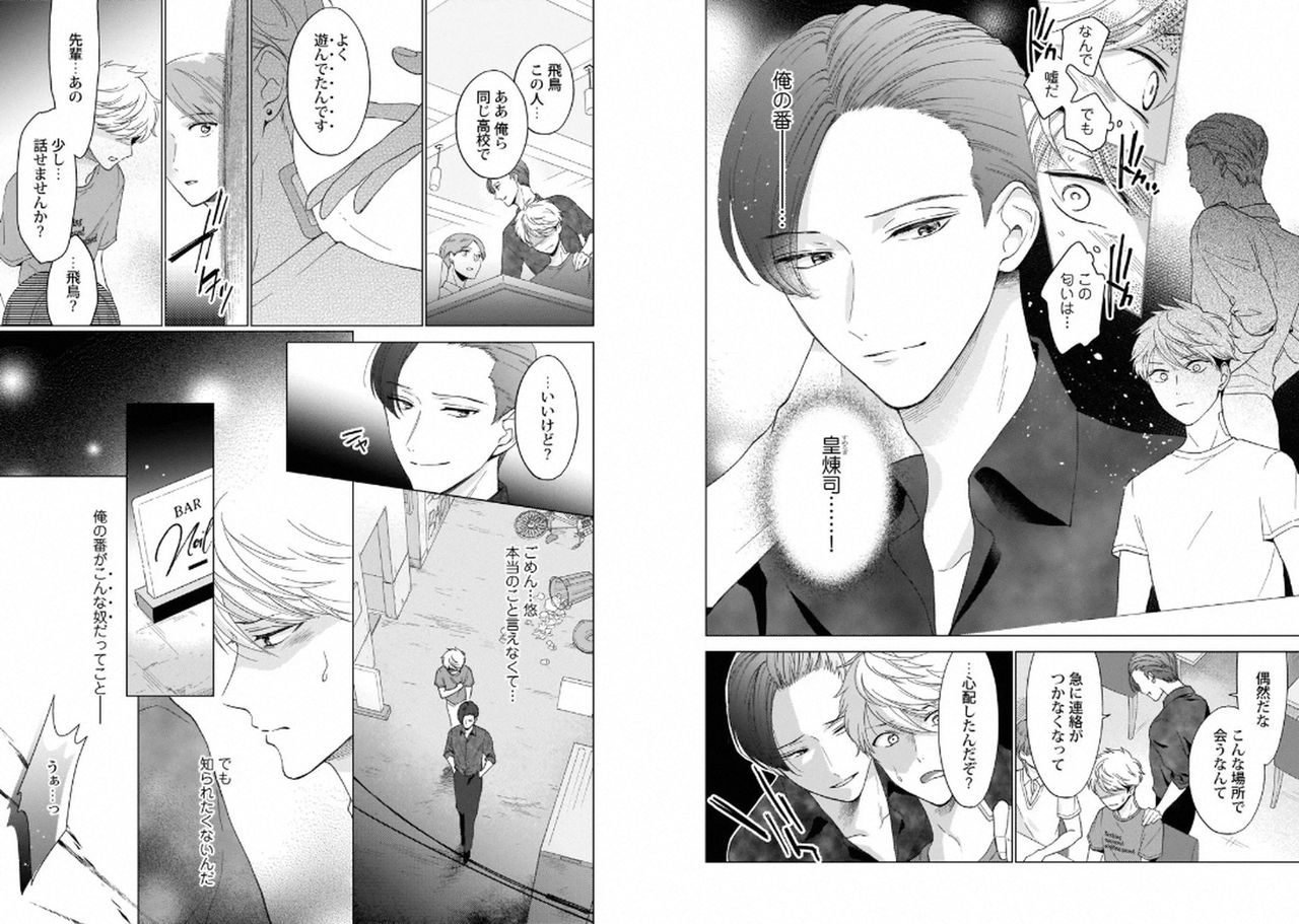 [アンソロジー] 悪×オメガバースBL [DL版]