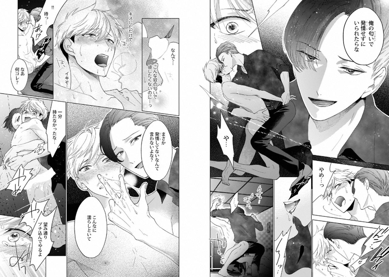 [アンソロジー] 悪×オメガバースBL [DL版]