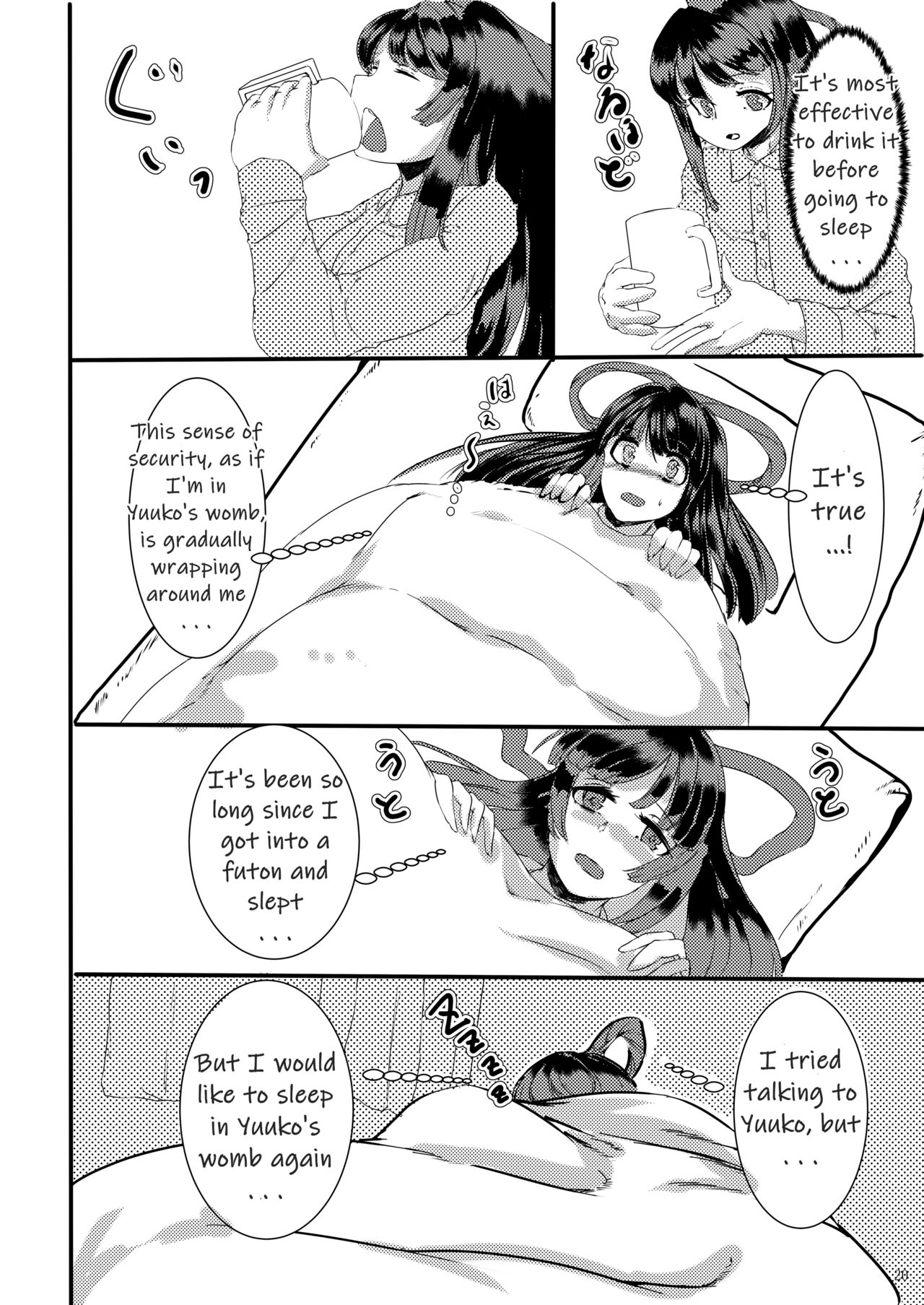 [ふじいろボンバー (吟提狂華)] その人の胎に安眠を求めて [英訳] [DL版]