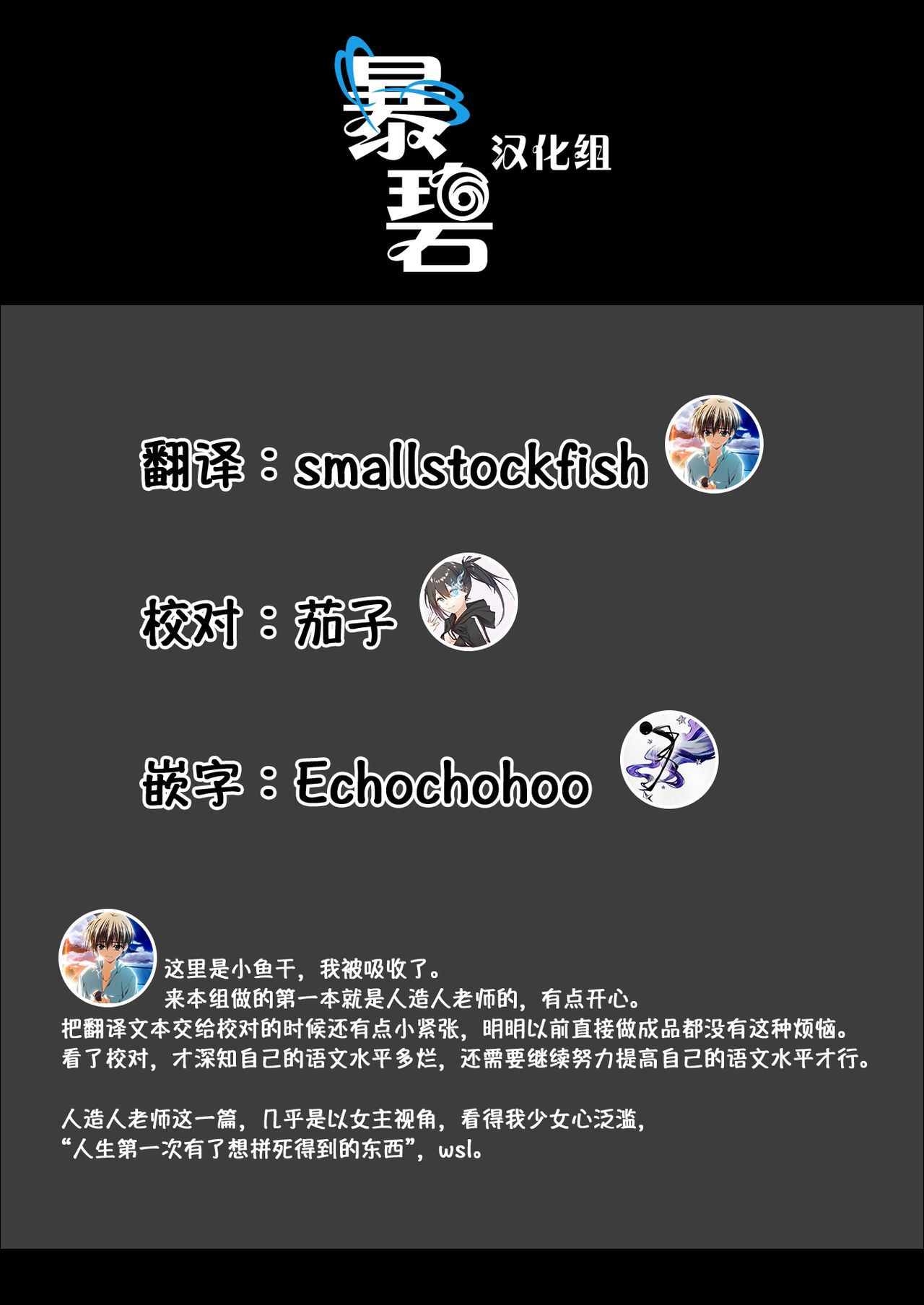 [ホムンクルス] Secret Garden (COMIC快楽天 2020年8月号) [中国翻訳] [DL版]