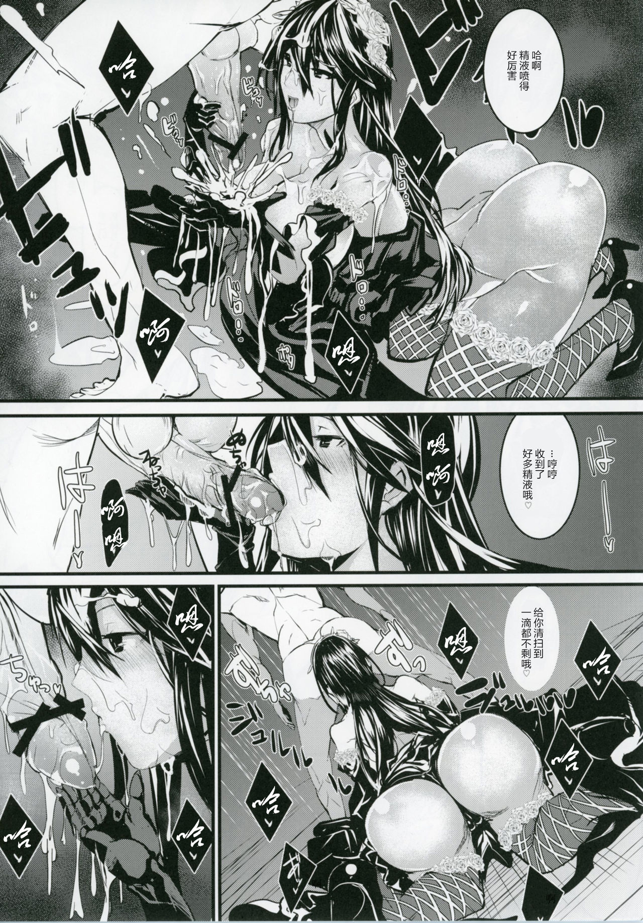 (C90) [Sand (ゆう)] グラブルのロゼッタにHに責められる本 (グランブルーファンタジー)[中国翻訳]