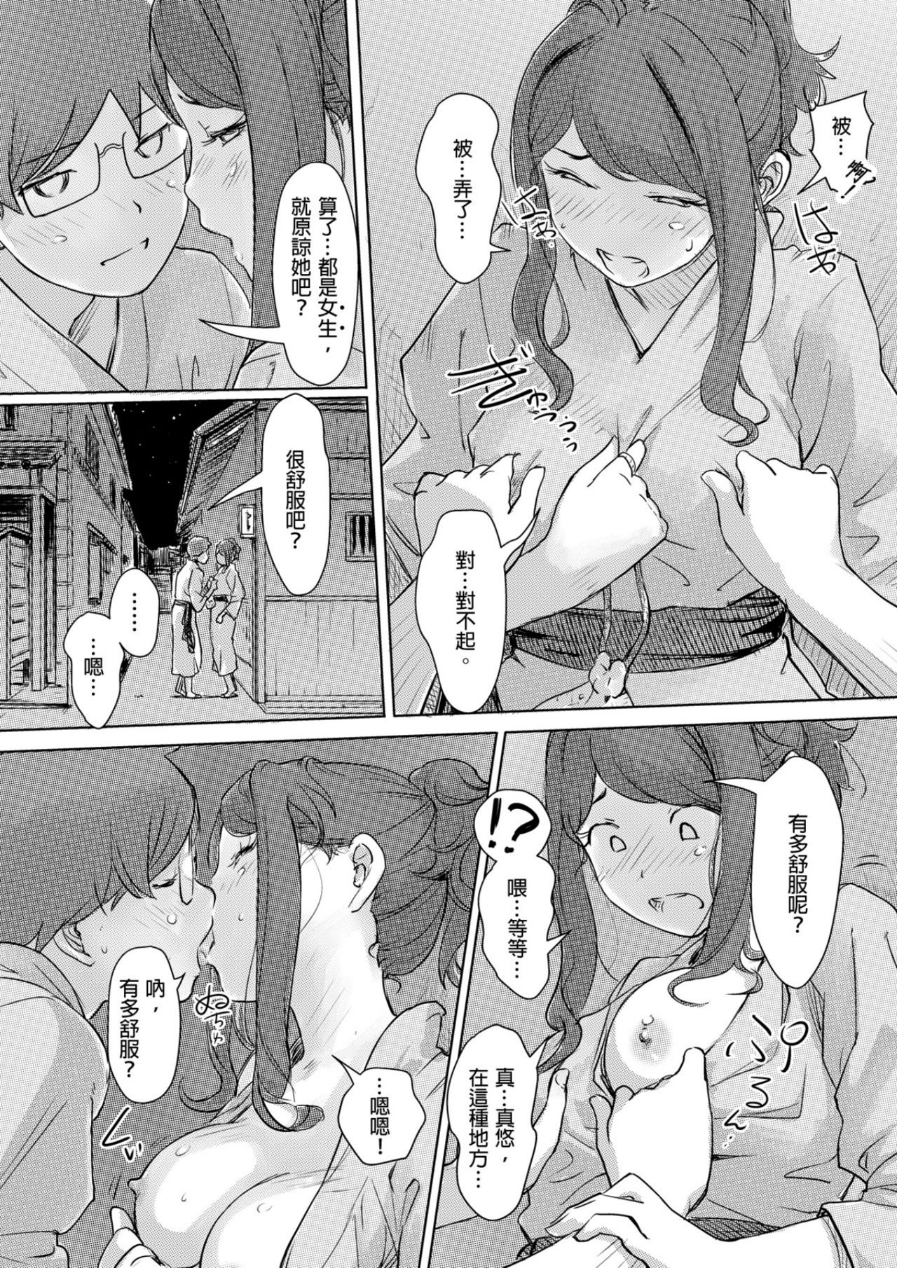 [小武] 快感チェンジ♂⇔♀～初めては女のカラダで～ 第1-15話 [中国翻訳] [DL版]