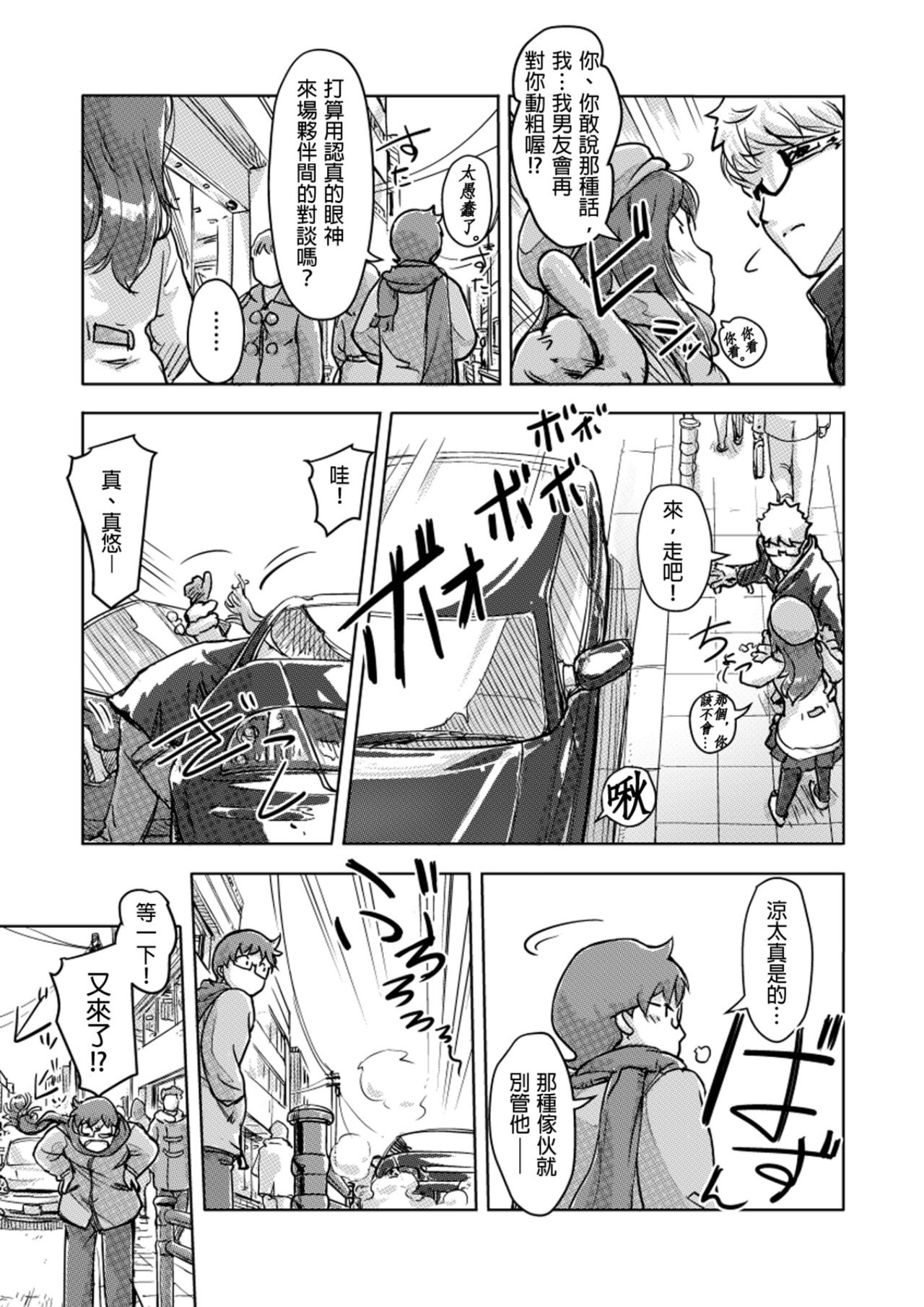 [小武] 快感チェンジ♂⇔♀～初めては女のカラダで～ 第1-15話 [中国翻訳] [DL版]