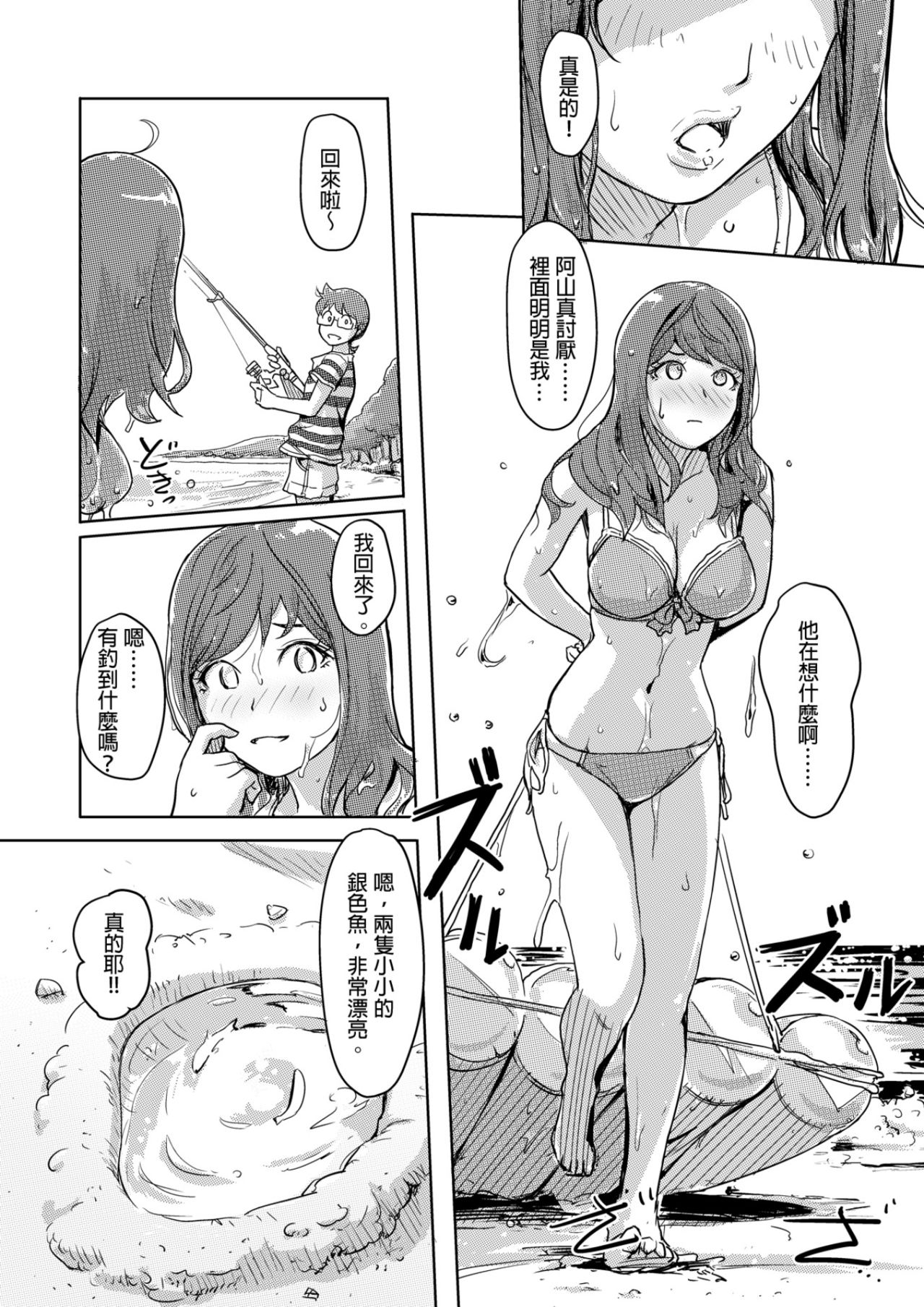 [小武] 快感チェンジ♂⇔♀～初めては女のカラダで～ 第1-15話 [中国翻訳] [DL版]