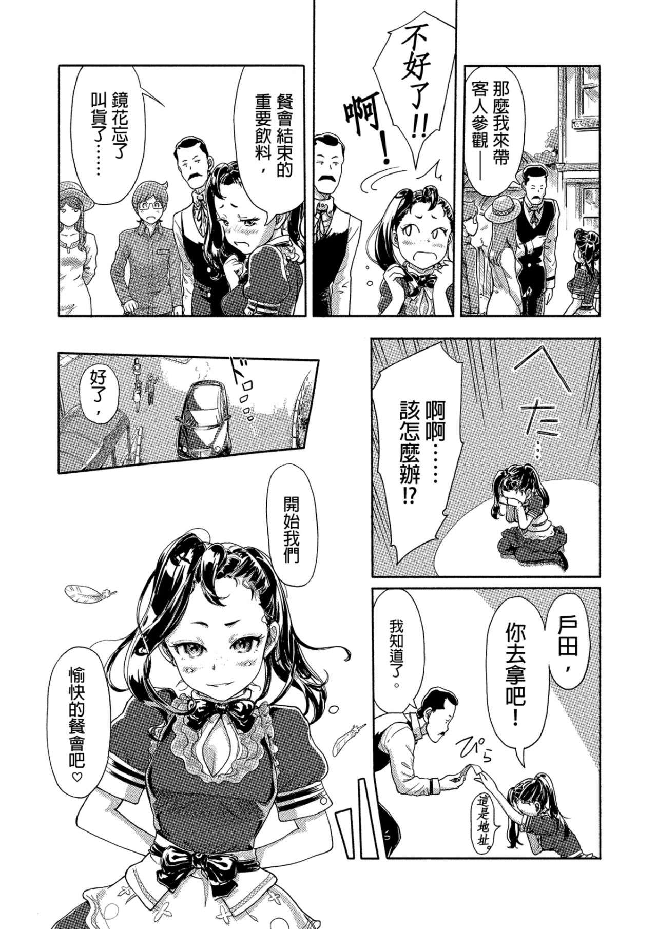 [小武] 快感チェンジ♂⇔♀～初めては女のカラダで～ 第1-15話 [中国翻訳] [DL版]