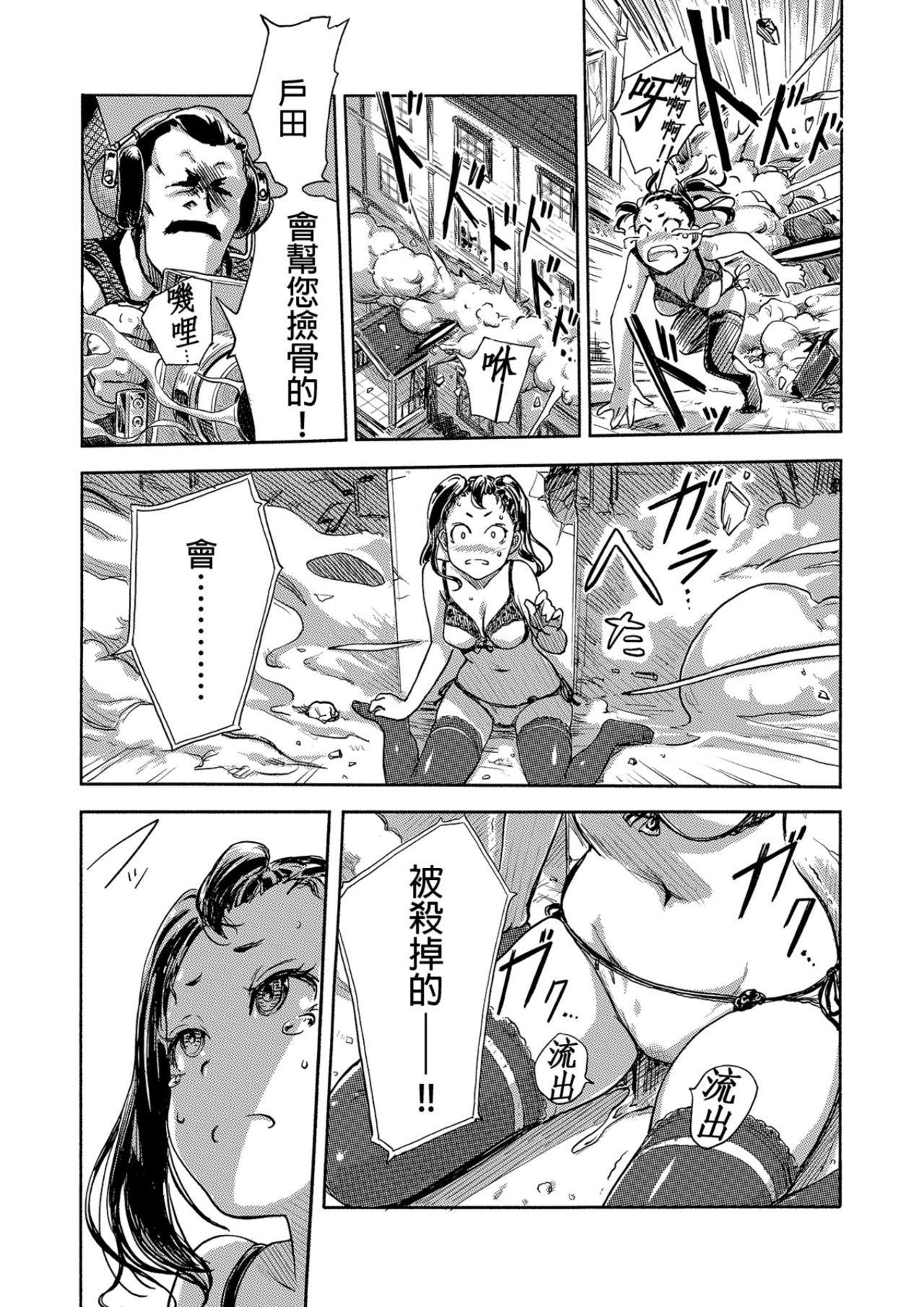 [小武] 快感チェンジ♂⇔♀～初めては女のカラダで～ 第1-15話 [中国翻訳] [DL版]