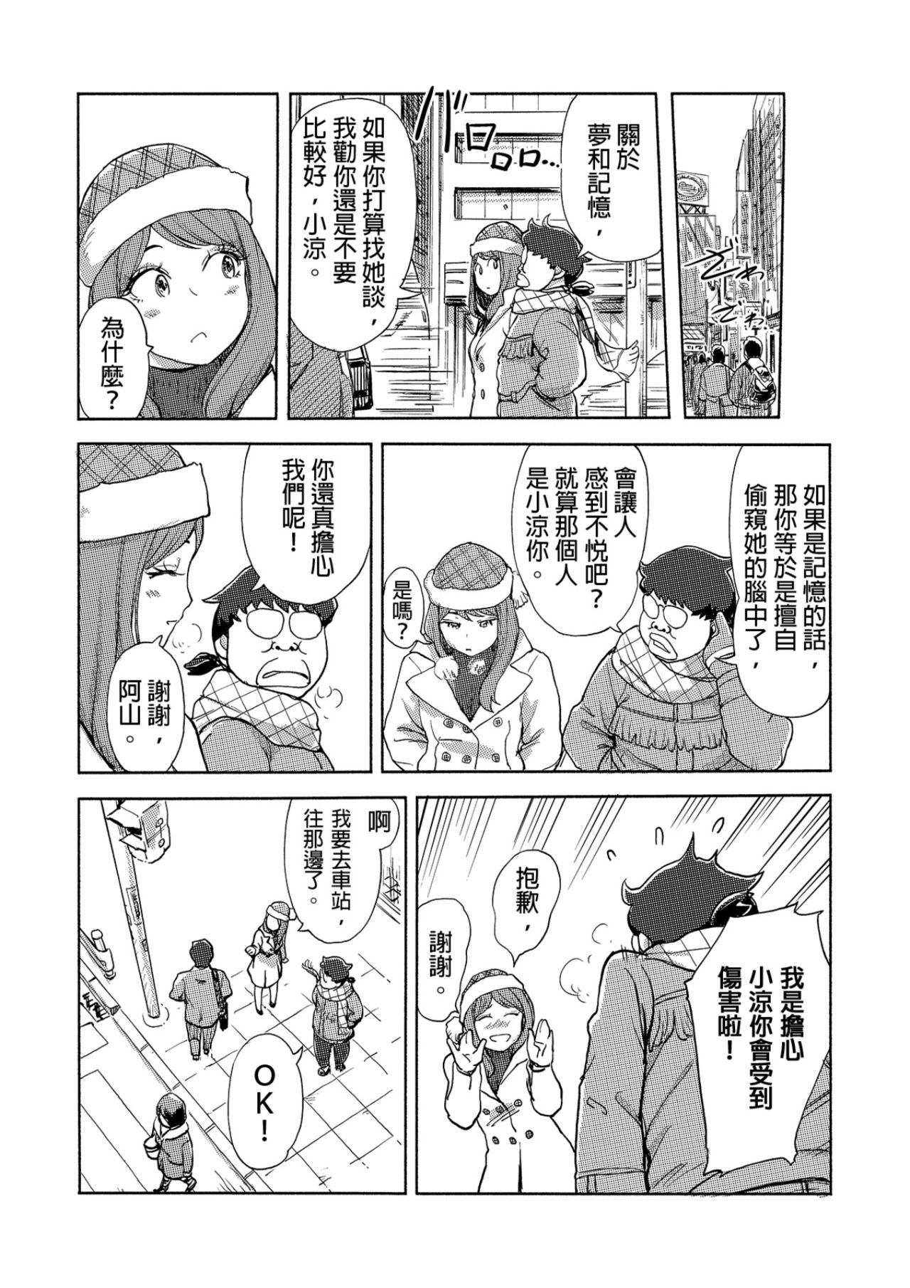 [小武] 快感チェンジ♂⇔♀～初めては女のカラダで～ 第1-15話 [中国翻訳] [DL版]